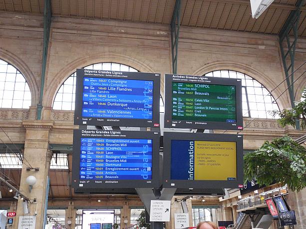 新しくなった電光掲示板。これで出発時刻と乗車ホームを確認。TGVはよく遅れることでも有名なので確認はとっても大事。