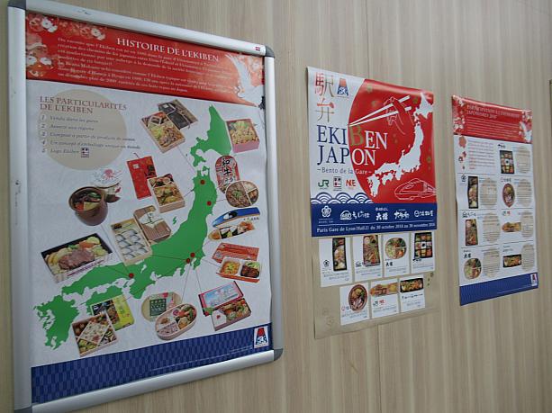 お店にはこうして日本各地の名物弁当を紹介。今回のラインナップは7種類です。