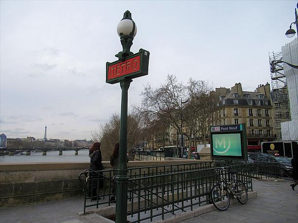 メトロ7号線ポンヌフ駅。パリに現存する一番古い橋であるポンヌフのたもとにあります。
