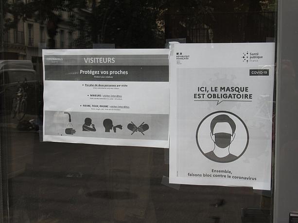 さて、今週から新しいルールが施行され、パリは警戒区域に入りました。バーやレストランの営業は22時まで。こちらの建物は、入り口に注意事項が貼ってありました。