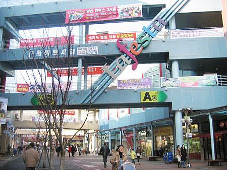 ドラマ「パリの恋人」ロケ地ツアー stop 体験レポート パリの恋人 パク・シニャン キム・ジョンウン イ・ドンゴン 韓国 韓国ツアー韓国　ツアー