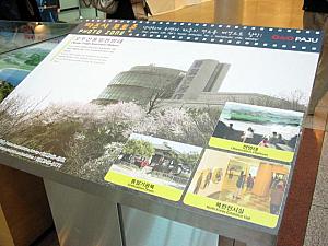 脱北者と行く！板門店ツアー【板門店トラベルセンター】 板門店 DMZ ＤＭＺ パンムンジョム ノースコリア 非武装地帯ツアー 韓国 韓国ツアー 韓国と北朝鮮の国境地帯にいく 韓国観光 韓国旅行 ソウル観光 ソウル旅行 ソウルツアー 非武装地帯 北朝鮮JSA