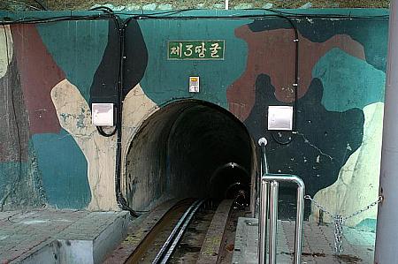 ☆第３トンネル