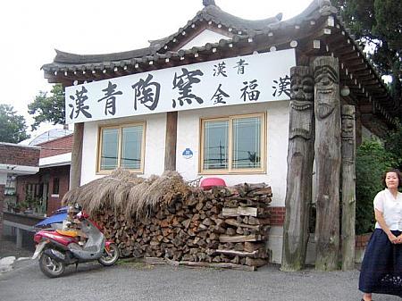 韓国民俗村･水原華城･利川陶芸村ツアー（湯飲一つ付き） 〔SC08〕 民俗村 韓国 利川 水原 韓国 韓国ツアー韓国　ツアー