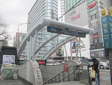 地下鉄４号線ミョンドン（明洞）駅の２番出口を出て