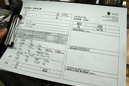 自生韓方病院（論峴駅近所へ移転） 韓国韓方病院 韓国韓方クリニック 韓国漢方病院 韓国漢方クリニック 韓医院 脊椎クリニック 脊椎治療韓国
