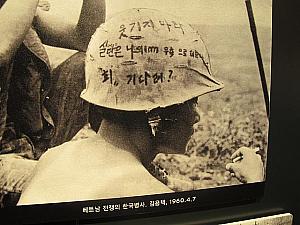 ベトナム戦争に参加した韓国軍の兵隊