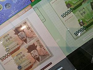２枚一つづりの韓国紙幣