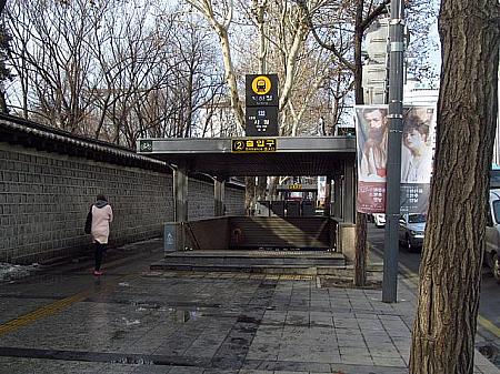 地下鉄１・２号線シチョン（市庁）駅 ２番出口を出て
