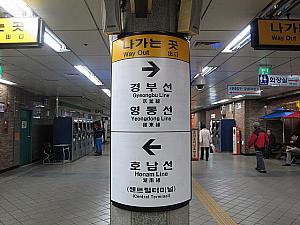 １． 地下鉄３・７・９号線の1番、8番出口方面の改札を出て進み


