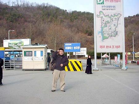 オドゥサン（鰲頭山）統一展望台 板門店 DMZ JSA 国境 北朝鮮 ソウルで観光 韓国と北朝鮮の国境地帯 国境地帯 朝鮮の歴史 軍事境界線 イムジン河 臨津江北韓