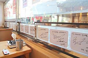 韓国の有名人や日本から来たお客さんのメッセージ色紙などがたくさん