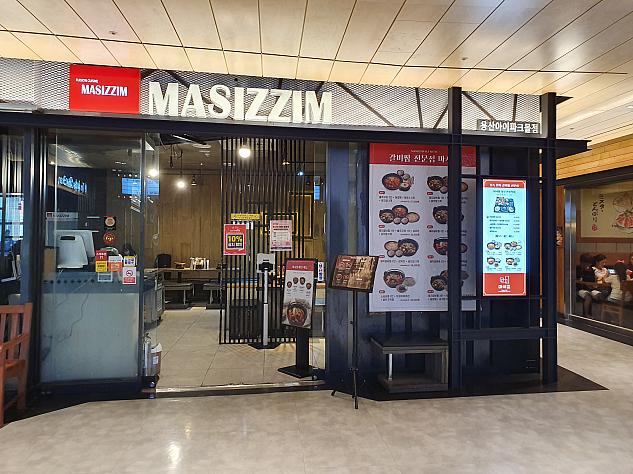 カルビの蒸し煮専門店「MASIZZM」