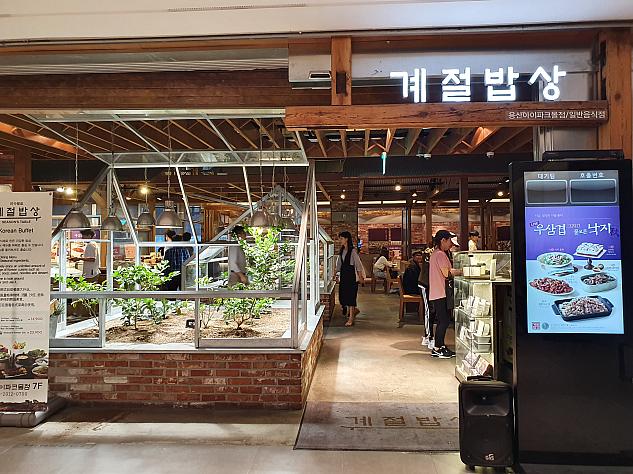 韓国の家庭料理のバイキングが楽しめる「ケジョルパプサン」