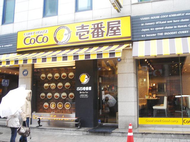 Coco壱番屋 江南店 グルメ レストラン ソウルナビ