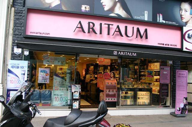 Aritaum アリタウム 南浦店 アリッタウム ナンポジョン の 韓国釜山ショッピング 買物 プサンナビ