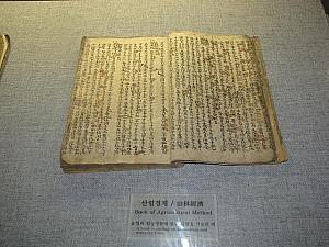 朝鮮時代の重要な農書も綺麗に保存されています。