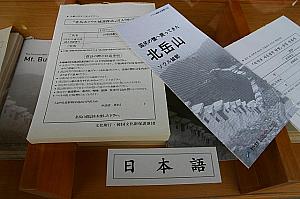 日本語の申請書、パンフレットもあります。