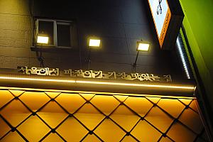 「ソウルで一番パジョリ（細切りネギのピリ辛和え）が美味しい店」！？