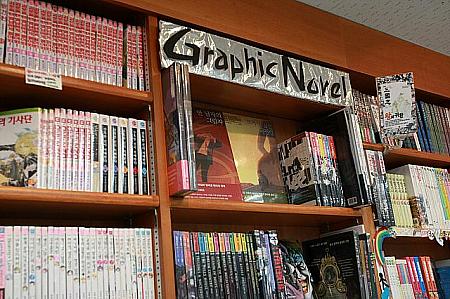 Graphic Novel コーナー