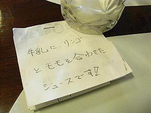 日本から来たお客さんに説明できるようにと、ある日本のお客さんが書いてくれたという日本語のメモもありました！