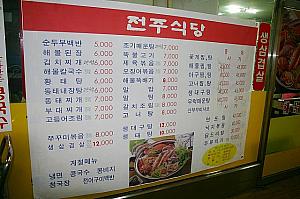 メニューは定食から鍋まで、定番の韓国料理です