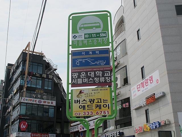 光云大学校韓国語文化教育センター
