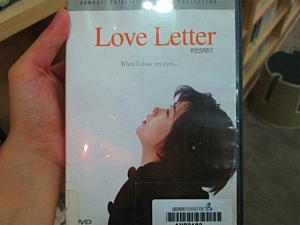 韓国人が最も好きな日本の映画「Love Letter」