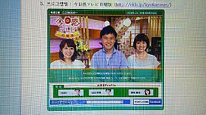 ローカル放送ですが、日本のテレビにも登場した有名店！！