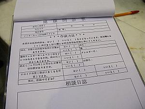 問診票は完璧な日本語！
