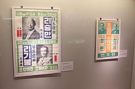 「李承晩（イ・スンマン）を大統領候補に」というポスター