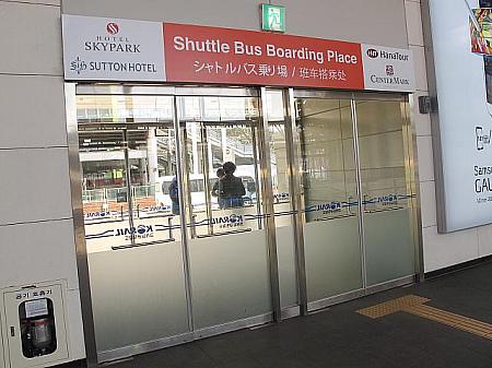 ホテル無料シャトルバス乗り場が<BR>あります