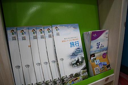 釜山市内の地図やガイドブック、無料観光情報誌などもあり！