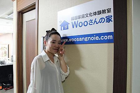 WOOさんの家（明洞） ウーさんの家 うーさんの家 明洞で文化体験 ソウルで文化体験 韓国で文化体験 チャプチェ 韓服 キムチ作り韓服体験
