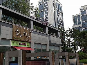 韓国マンションの中でも有名なブランド「ヒルステート」の敷地内にお店があります。