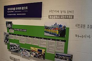 「釜山市民公園」の歴史が記録された様々な物が展示されています。