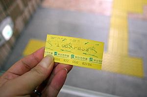 地下鉄の切符は紙