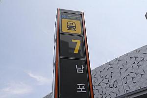 黄色い上の数字は駅の出口の番号。
