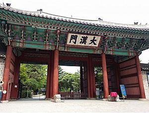 徳寿宮入口の大漢門（テハンムン）