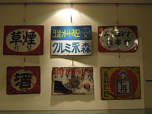 日本統治時代のホーロー看板