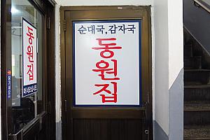 お店の名前が書かれたドアが左右にあり