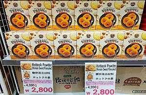 ホットク ミックス