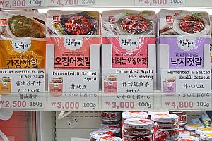塩辛類