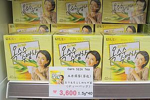とうもろこしのヒゲ茶