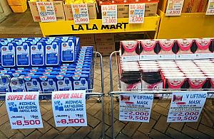 ＳＡＬＥ化粧品