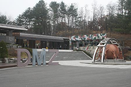 DMZ展示館