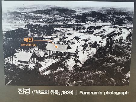 当時の朝鮮神宮、左前方にソウル駅が見える。