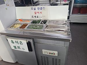 セルフサービスのコーナーを利用しましょう！