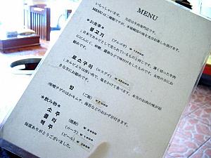 日本人と分かると、日本語で書かれたメニュー表を持って来てくれます。