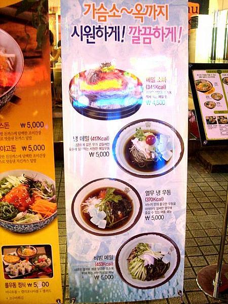 中国冷麺食べ歩き！【２００６年】